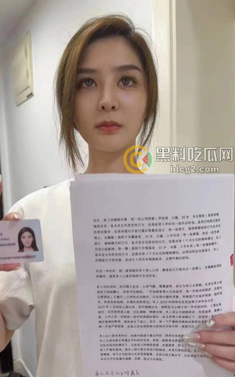 金融界“绿帽皇后”!东证期货「王听昱」自曝私生活混乱,金融界丑闻背后的绿帽故事!手持忏悔书大揭露!