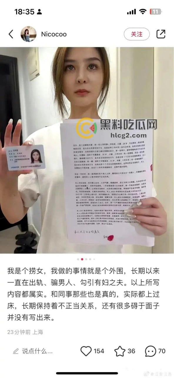 金融界“绿帽皇后”!东证期货「王听昱」自曝私生活混乱,金融界丑闻背后的绿帽故事!手持忏悔书大揭露!