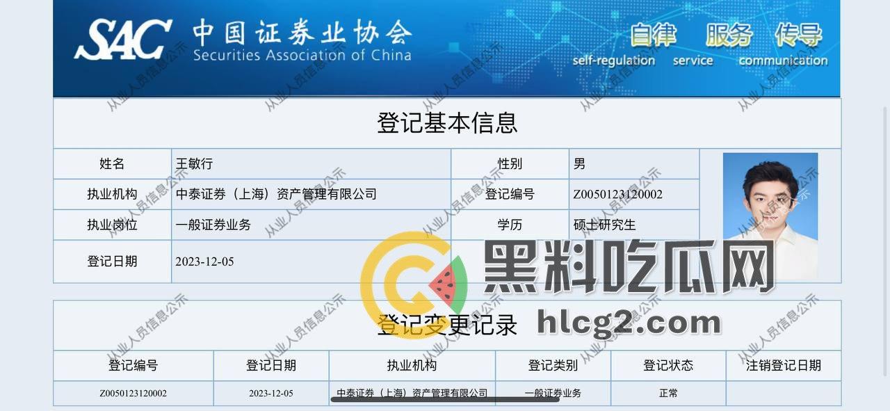 金融界“绿帽皇后”!东证期货「王听昱」自曝私生活混乱,金融界丑闻背后的绿帽故事!手持忏悔书大揭露!