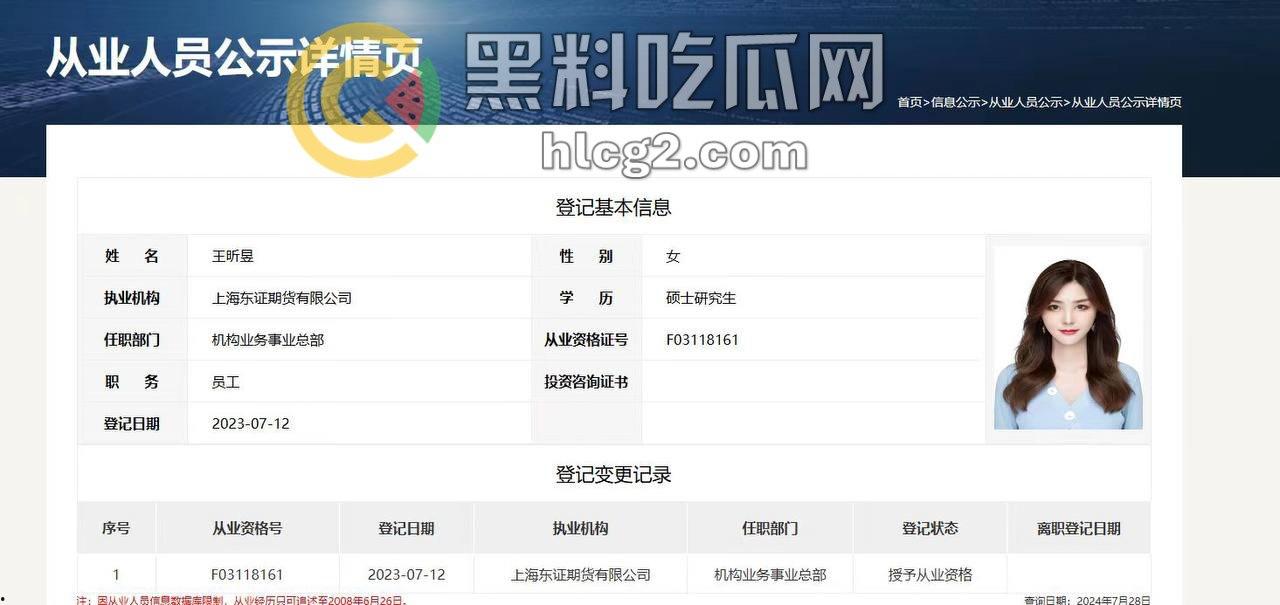 金融界“绿帽皇后”!东证期货「王听昱」自曝私生活混乱,金融界丑闻背后的绿帽故事!手持忏悔书大揭露!