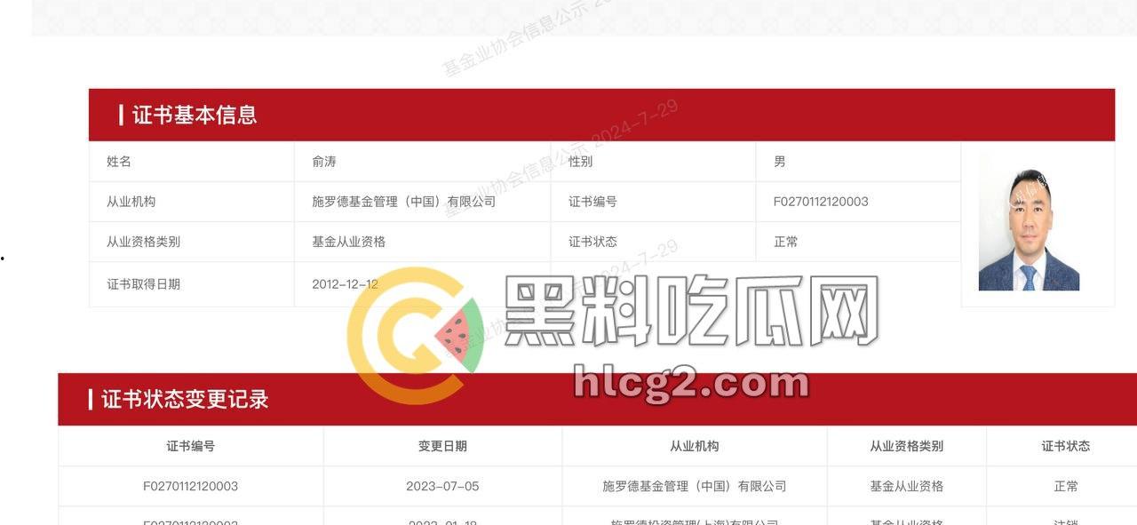 金融界“绿帽皇后”!东证期货「王听昱」自曝私生活混乱,金融界丑闻背后的绿帽故事!手持忏悔书大揭露!