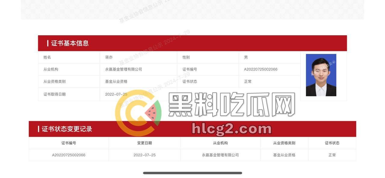 金融界“绿帽皇后”!东证期货「王听昱」自曝私生活混乱,金融界丑闻背后的绿帽故事!手持忏悔书大揭露!
