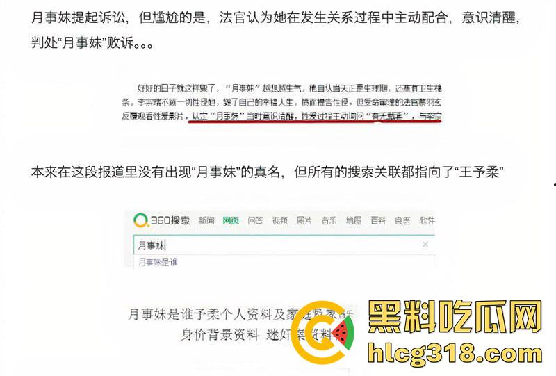 余文乐老婆【王棠云】黑历史,竟是李宗瑞性侵案女主月事妹,大姨妈期被淫魔无套性爱视频曝光!