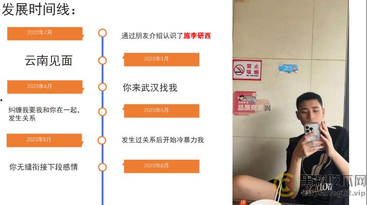 PDF事件!四川农业大学2023级农学研究生【施李研西】被爆 出轨-暴力-骗炮-养胃男-PUA 女方愤怒制作20页PDF控诉!