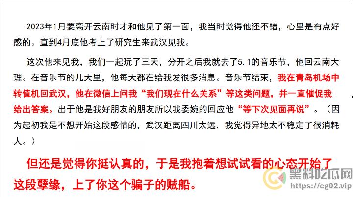 PDF事件!四川农业大学2023级农学研究生【施李研西】被爆 出轨-暴力-骗炮-养胃男-PUA 女方愤怒制作20页PDF控诉!