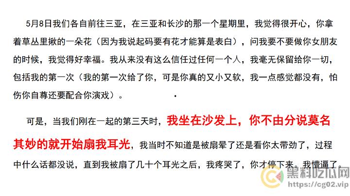 PDF事件!四川农业大学2023级农学研究生【施李研西】被爆 出轨-暴力-骗炮-养胃男-PUA 女方愤怒制作20页PDF控诉!