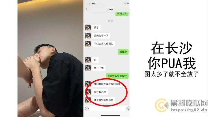 PDF事件!四川农业大学2023级农学研究生【施李研西】被爆 出轨-暴力-骗炮-养胃男-PUA 女方愤怒制作20页PDF控诉!