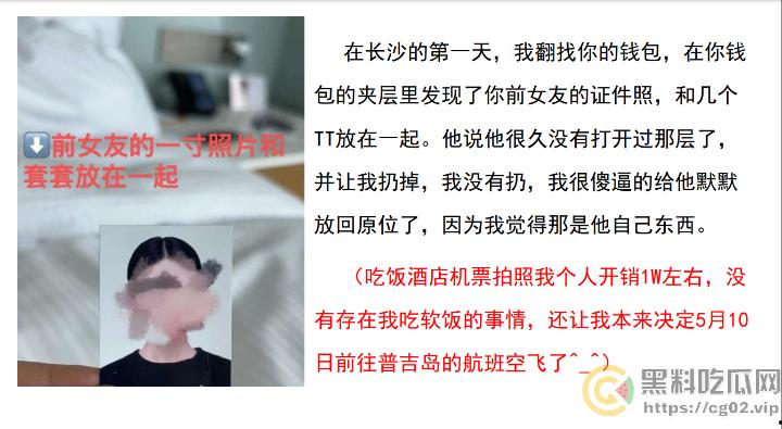 PDF事件!四川农业大学2023级农学研究生【施李研西】被爆 出轨-暴力-骗炮-养胃男-PUA 女方愤怒制作20页PDF控诉!