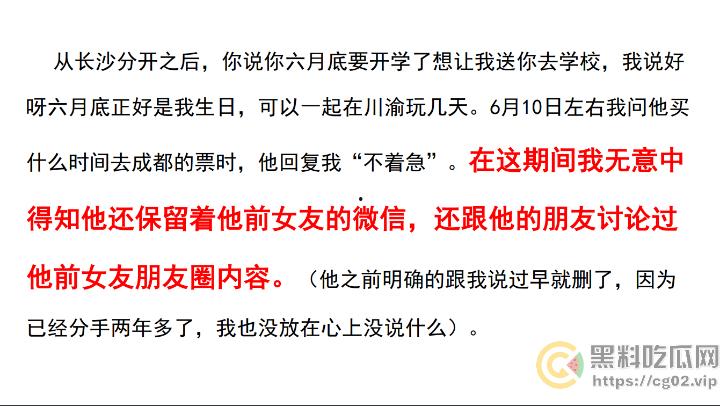 PDF事件!四川农业大学2023级农学研究生【施李研西】被爆 出轨-暴力-骗炮-养胃男-PUA 女方愤怒制作20页PDF控诉!