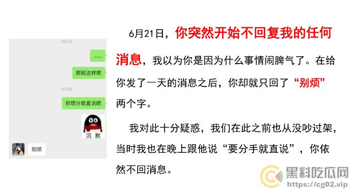 PDF事件!四川农业大学2023级农学研究生【施李研西】被爆 出轨-暴力-骗炮-养胃男-PUA 女方愤怒制作20页PDF控诉!