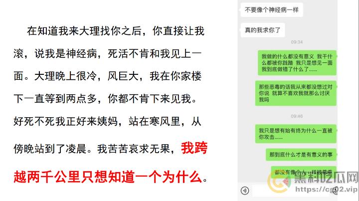 PDF事件!四川农业大学2023级农学研究生【施李研西】被爆 出轨-暴力-骗炮-养胃男-PUA 女方愤怒制作20页PDF控诉!