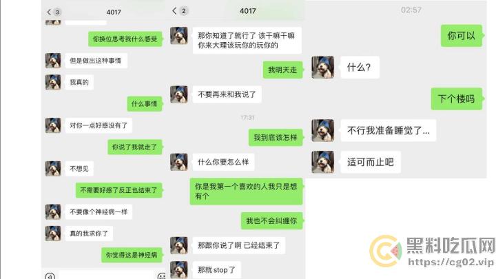 PDF事件!四川农业大学2023级农学研究生【施李研西】被爆 出轨-暴力-骗炮-养胃男-PUA 女方愤怒制作20页PDF控诉!