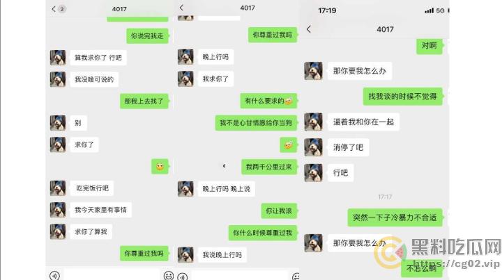 PDF事件!四川农业大学2023级农学研究生【施李研西】被爆 出轨-暴力-骗炮-养胃男-PUA 女方愤怒制作20页PDF控诉!