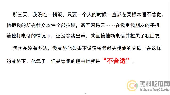 PDF事件!四川农业大学2023级农学研究生【施李研西】被爆 出轨-暴力-骗炮-养胃男-PUA 女方愤怒制作20页PDF控诉!