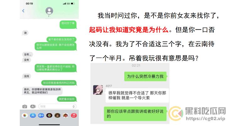 PDF事件!四川农业大学2023级农学研究生【施李研西】被爆 出轨-暴力-骗炮-养胃男-PUA 女方愤怒制作20页PDF控诉!