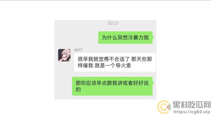 PDF事件!四川农业大学2023级农学研究生【施李研西】被爆 出轨-暴力-骗炮-养胃男-PUA 女方愤怒制作20页PDF控诉!