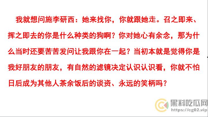 PDF事件!四川农业大学2023级农学研究生【施李研西】被爆 出轨-暴力-骗炮-养胃男-PUA 女方愤怒制作20页PDF控诉!