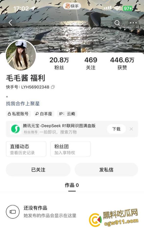 快手网红【毛毛酱】，巨乳肥臀骚舞诱惑，奶子晃得像两座山一样，这对大奶比头还大，扑上去咬一口不得爽死！