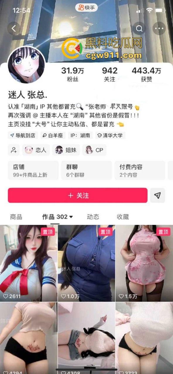 快手巨乳网红【迷人张总】私密福利曝光,G杯巨奶魅魔骚舞表演,爆炸身材随时撑爆紧身衣,看得人欲火焚身!