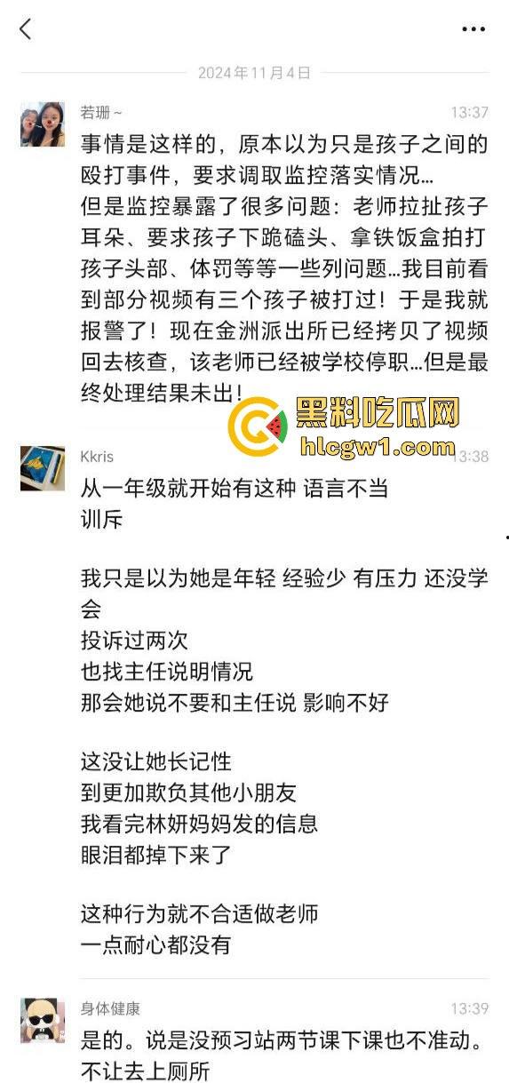 广州金隆小学曝惊天丑闻！初中学生遭体罚虐待，遍体鳞伤，家长被辱骂怒火中烧！