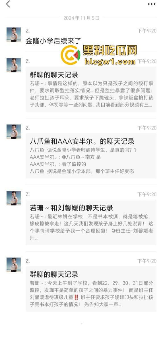 广州金隆小学曝惊天丑闻!初中学生遭体罚虐待,遍体鳞伤,家长被辱骂怒火中烧!