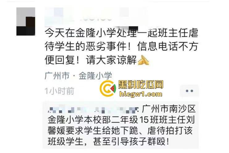 广州金隆小学曝惊天丑闻!初中学生遭体罚虐待,遍体鳞伤,家长被辱骂怒火中烧!