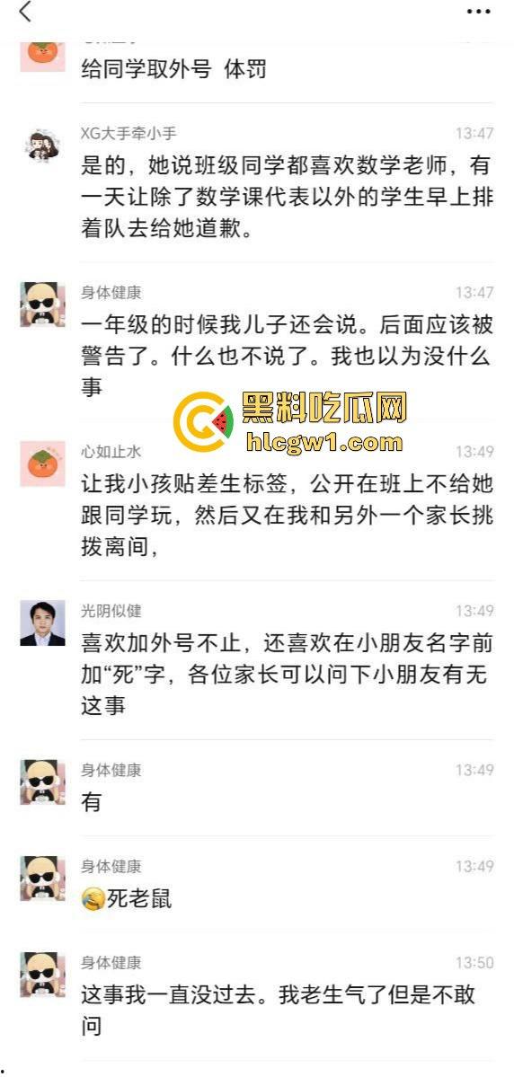 广州金隆小学曝惊天丑闻!初中学生遭体罚虐待,遍体鳞伤,家长被辱骂怒火中烧!