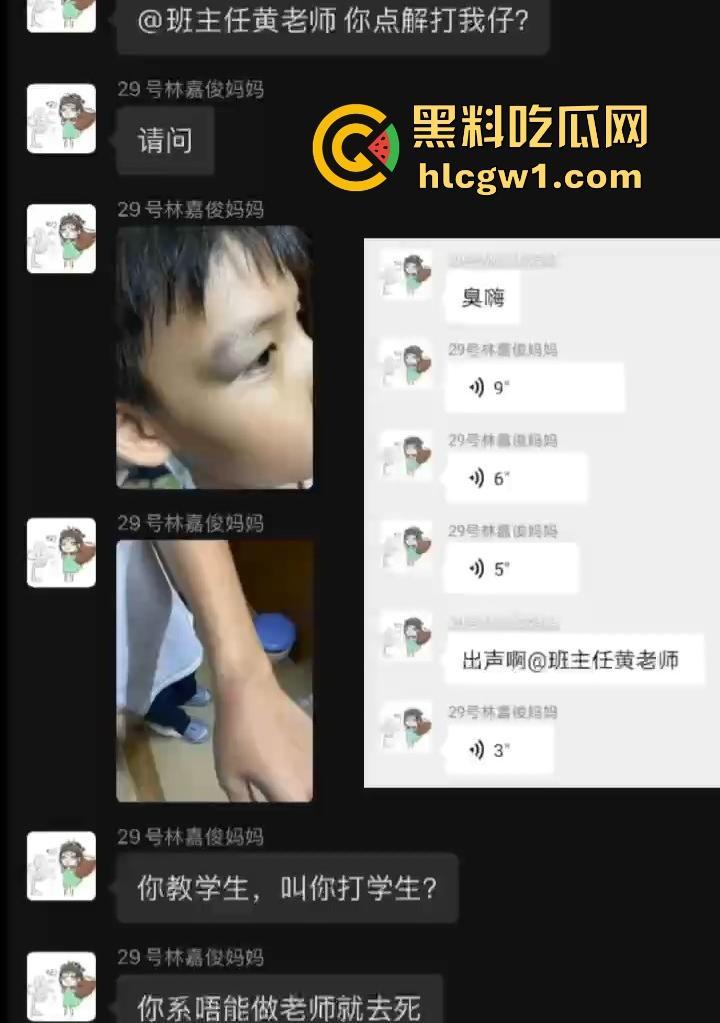 广州金隆小学曝惊天丑闻!初中学生遭体罚虐待,遍体鳞伤,家长被辱骂怒火中烧!