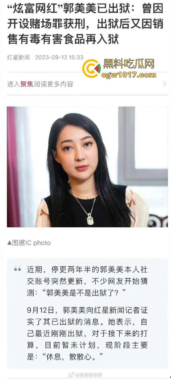 红十字会品牌代言人,网红鼻祖郭美美又提大玩具莱斯莱斯啦,两次入狱又一次次的卷土重来,这看来手上有很多人把柄嘛!