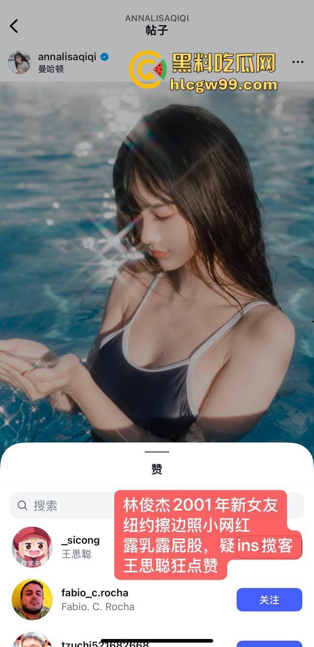 华语乐坛大瓜『林俊杰』交往小20岁擦边外围网红豪宅同居，女方曾揽客骗钱  还装处女骗天王带她见家长！