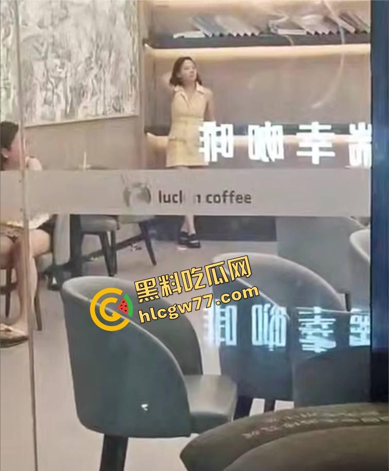 广东四会瑞幸咖啡馆正宫突袭抓奸,怒锤小三扯掉假睫毛,全场咖啡都凉了!