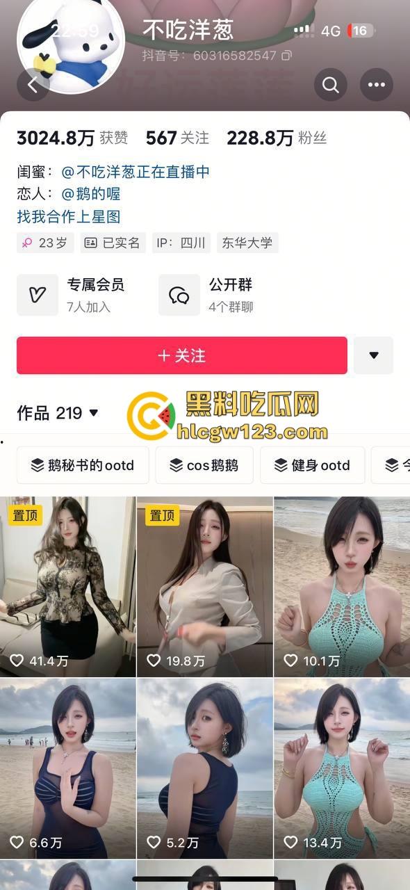 200W粉丝抖音网红『鹅鹅』『不吃洋葱』丁字裤勒逼私拍流出，掰屁眼阳具插鲍鱼到底，骚母狗式高潮让人看红眼！