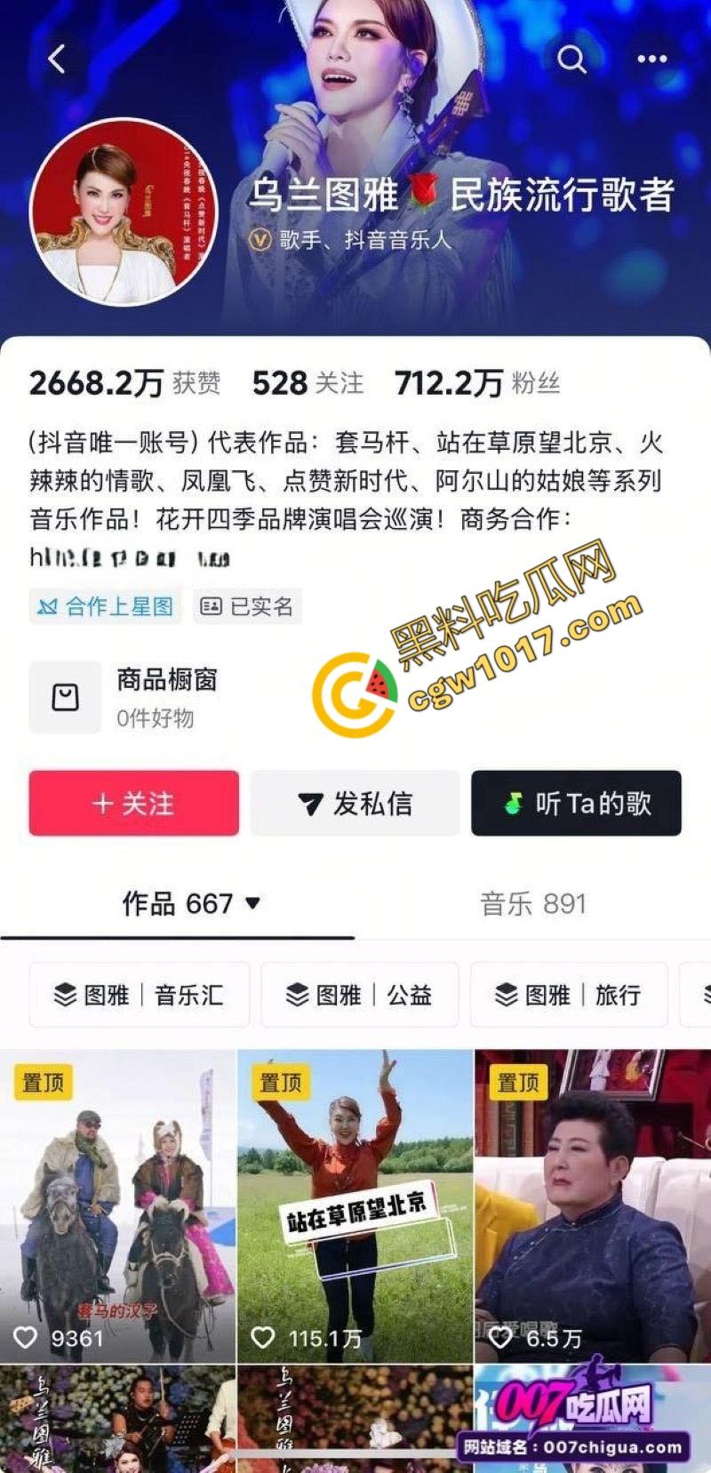 知名女歌手【乌兰图雅】狂野出轨！央视春晚天后竟与乐队贝斯手偷情，42岁草原女神草泥马，疯狂乘骑求欢！