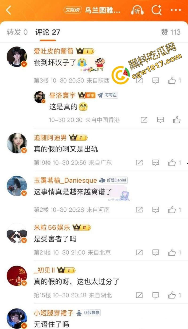 知名女歌手【乌兰图雅】狂野出轨!央视春晚天后竟与乐队贝斯手偷情,42岁草原女神草泥马,疯狂乘骑求欢!