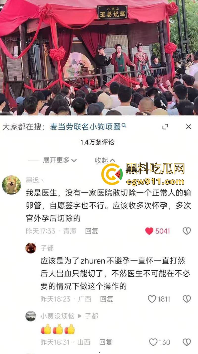 开封王婆说媒再次火爆全网!02年契约兽【修妍奇】上台征婚 ,玩小众圈子的极品魅魔!