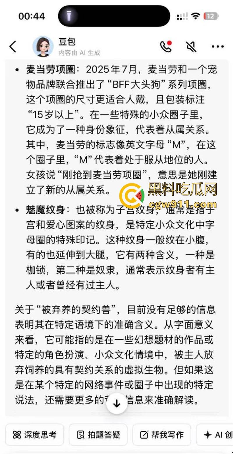 开封王婆说媒再次火爆全网!02年契约兽【修妍奇】上台征婚 ,玩小众圈子的极品魅魔!