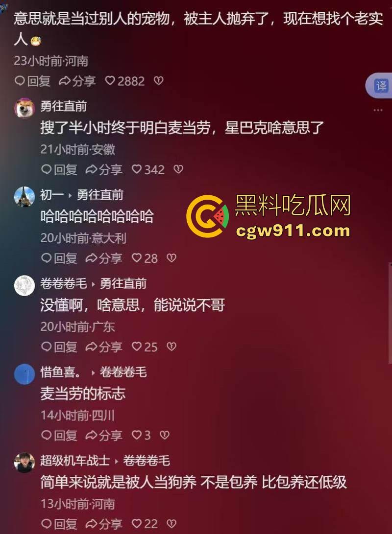 开封王婆说媒再次火爆全网!02年契约兽【修妍奇】上台征婚 ,玩小众圈子的极品魅魔!