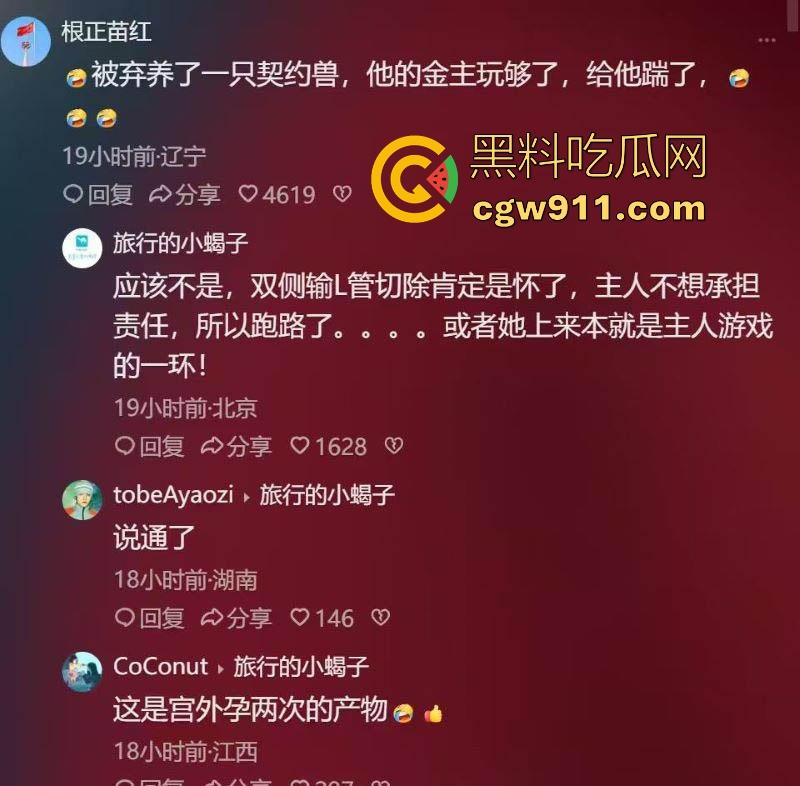 开封王婆说媒再次火爆全网!02年契约兽【修妍奇】上台征婚 ,玩小众圈子的极品魅魔!