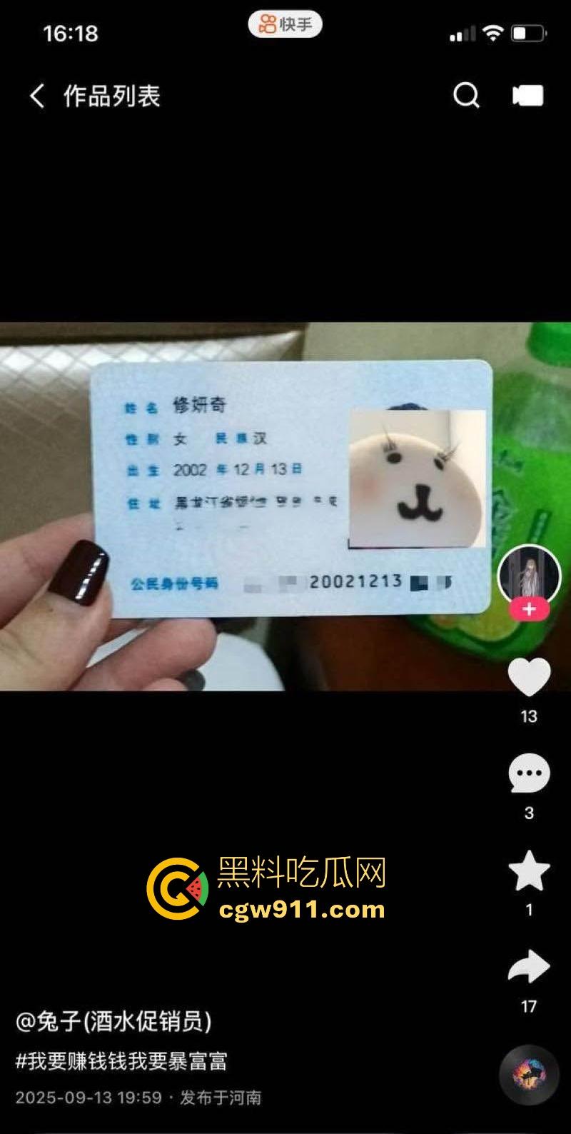 开封王婆说媒再次火爆全网!02年契约兽【修妍奇】上台征婚 ,玩小众圈子的极品魅魔!