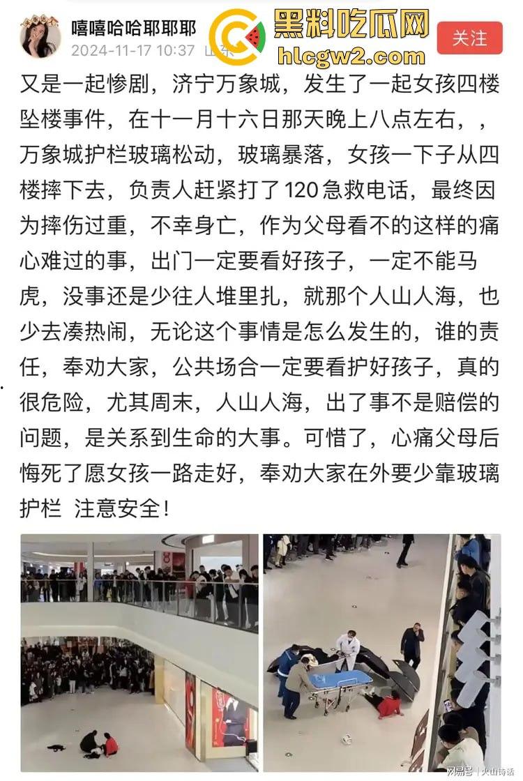 济宁新开商场小女孩从四楼坠落,不幸离世,疑因电梯事故酿成悲剧!