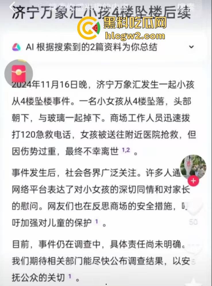 济宁新开商场小女孩从四楼坠落,不幸离世,疑因电梯事故酿成悲剧!
