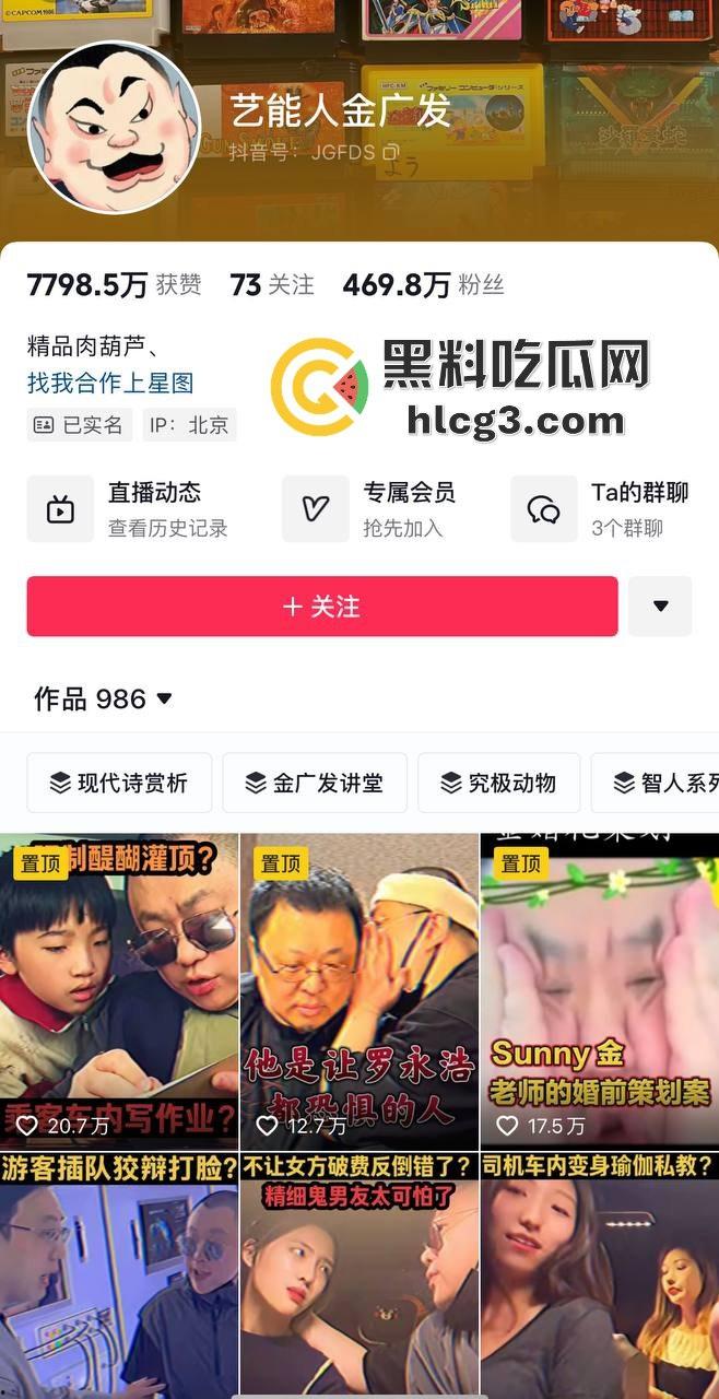 巨乳网红『糖果果candy』下海真相引发轰动:抖音48w粉丝,丝袜大长腿曾是网红金广发的神秘女搭!