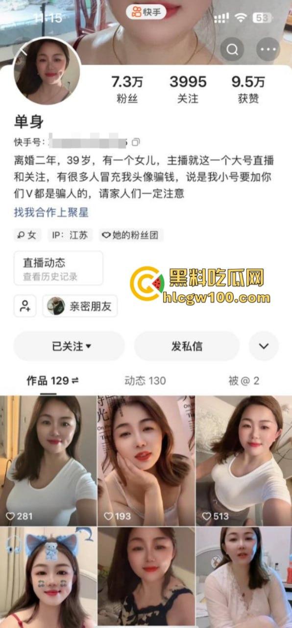 快手单身少妇【张静】离异带娃下海养家 孩子隔壁睡觉偷偷连线打炮 大尺度私播及约操视频流出