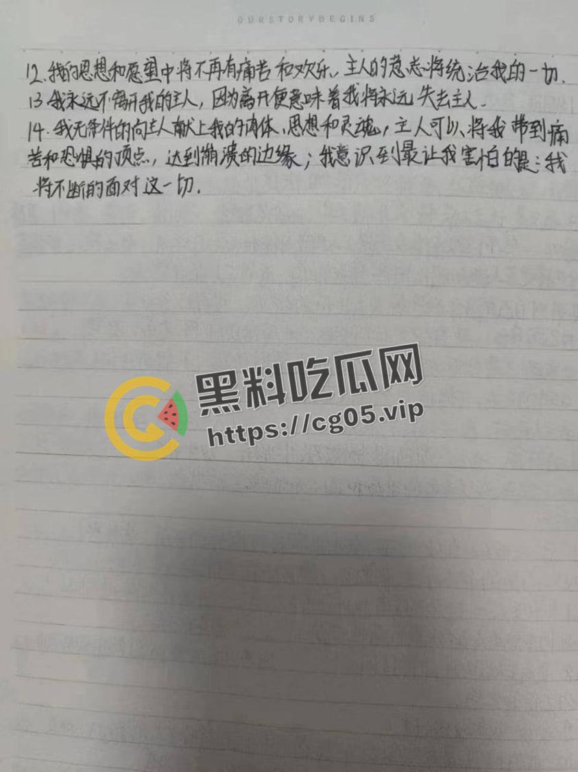 深圳二中【胡慧雯】初中生就写下契约成为母狗性奴 契约内容可谓毁三观 小母狗被调教的相当成功