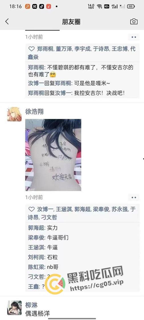 深圳二中【胡慧雯】初中生就写下契约成为母狗性奴 契约内容可谓毁三观 小母狗被调教的相当成功