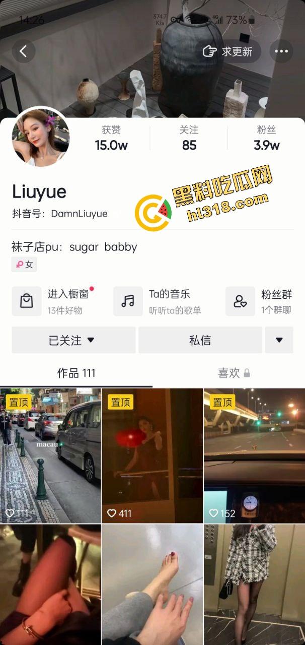 抖音3.9万粉小网红『liuyue』擦边卖丝袜，遇金主重金约炮，结果被当高端鸡玩一晚还被曝光！